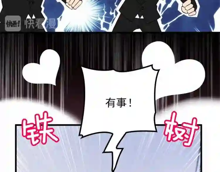 天才萌宝一加一漫画,第九话 何以不相认18图