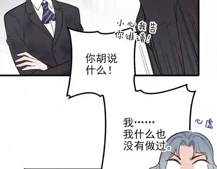 天才萌宝一加一漫画,第九话 何以不相认130图