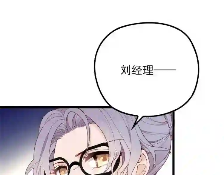 天才萌宝一加一漫画,第九话 何以不相认146图