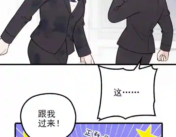 天才萌宝一加一漫画,第九话 何以不相认136图