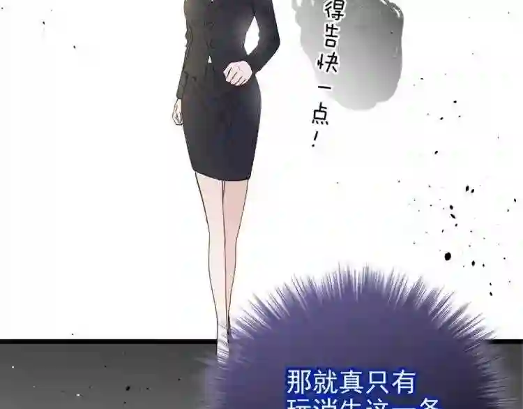 天才萌宝一加一漫画,第九话 何以不相认158图