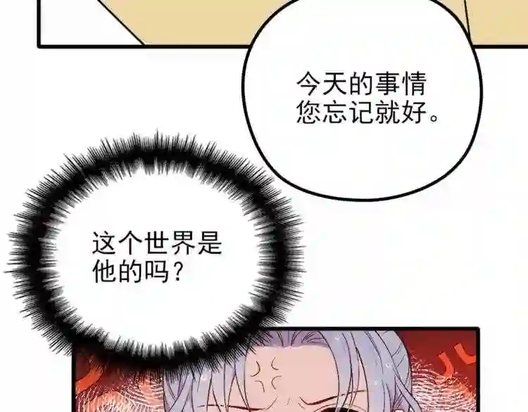 天才萌宝一加一漫画,第九话 何以不相认58图