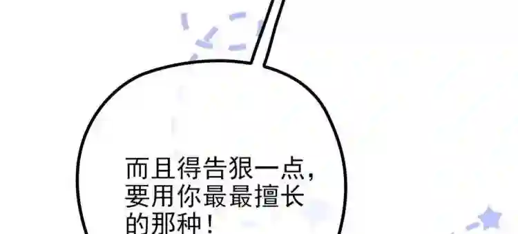 天才萌宝一加一漫画,第九话 何以不相认151图