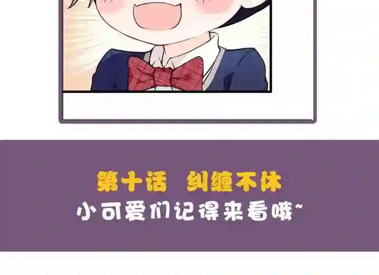 天才萌宝一加一漫画,第九话 何以不相认165图