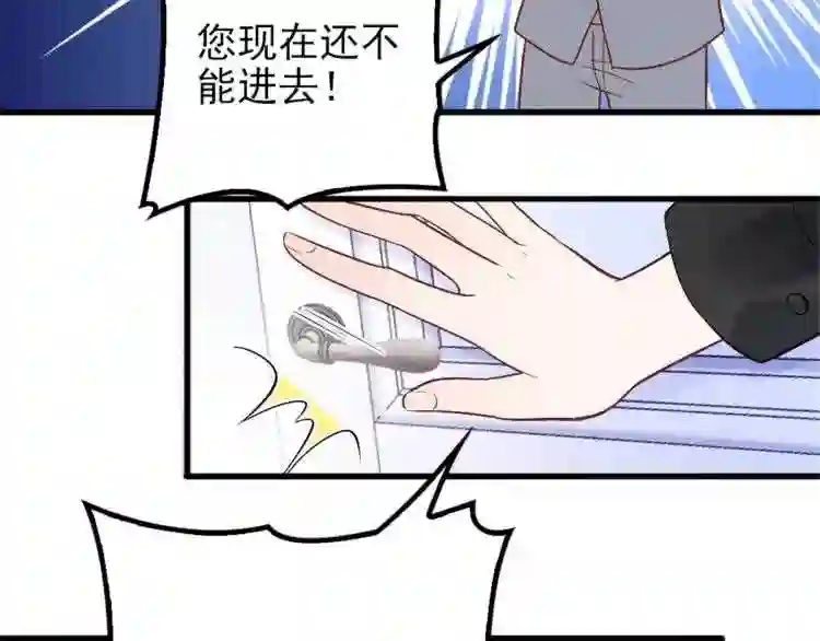 天才萌宝一加一漫画,第九话 何以不相认68图