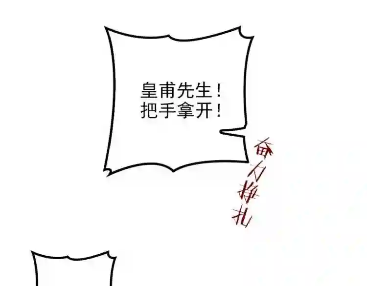 天才萌宝一加一漫画,第九话 何以不相认4图