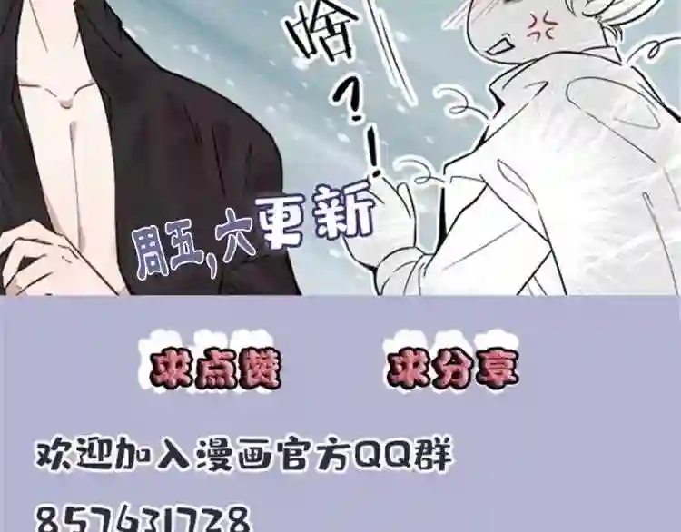 天才萌宝一加一漫画,第九话 何以不相认167图