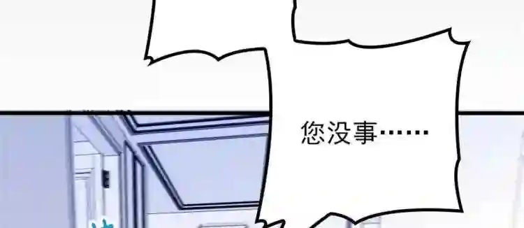 天才萌宝一加一漫画,第九话 何以不相认15图