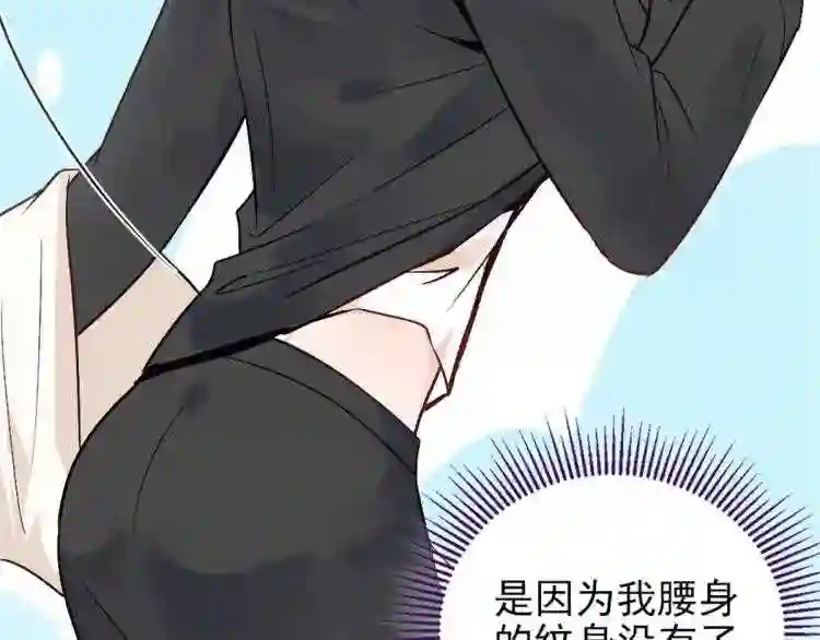 天才萌宝一加一漫画,第九话 何以不相认48图