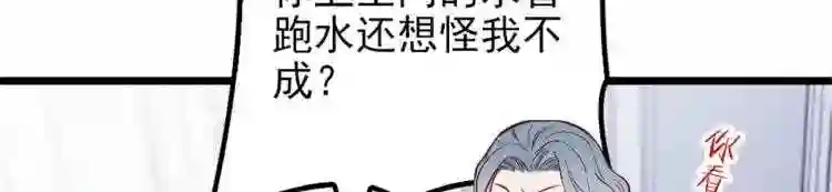 天才萌宝一加一漫画,第九话 何以不相认125图