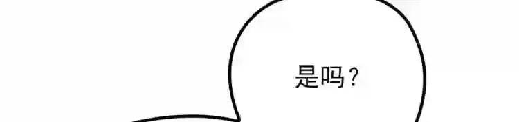 天才萌宝一加一漫画,第九话 何以不相认133图