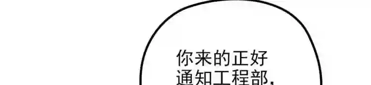 天才萌宝一加一漫画,第九话 何以不相认117图