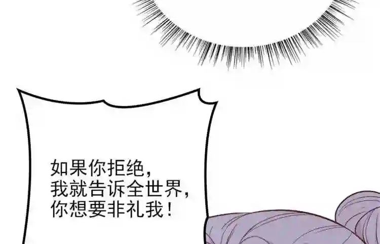 天才萌宝一加一漫画,第九话 何以不相认83图