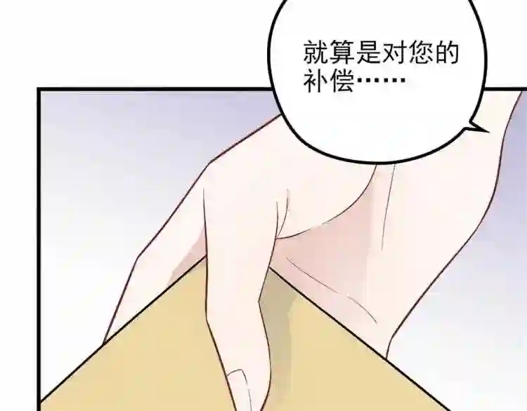 天才萌宝一加一漫画,第九话 何以不相认56图