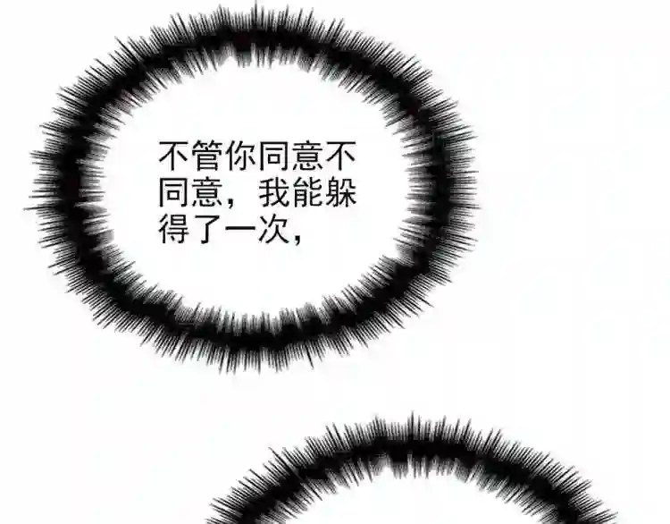 天才萌宝一加一漫画,第九话 何以不相认110图