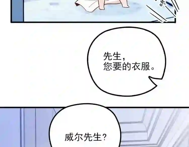 天才萌宝一加一漫画,第九话 何以不相认52图