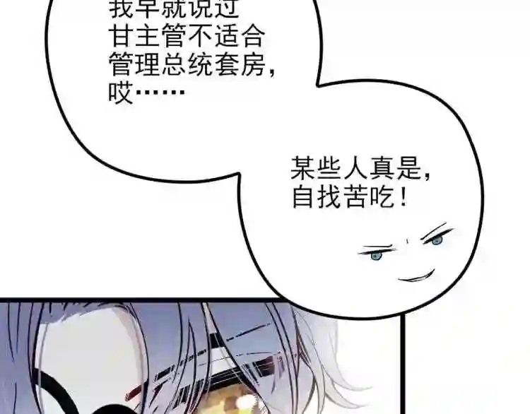 天才萌宝一加一漫画,第九话 何以不相认120图