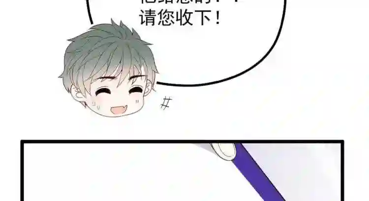 天才萌宝一加一漫画,第十五话 朱唇贝齿永留痕101图