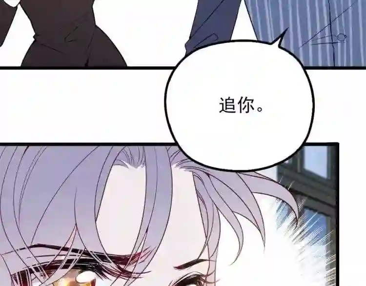 天才萌宝一加一漫画,第十五话 朱唇贝齿永留痕29图