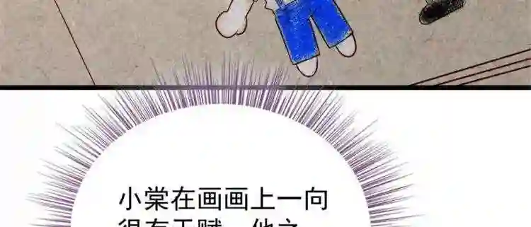 天才萌宝一加一漫画,第十五话 朱唇贝齿永留痕71图