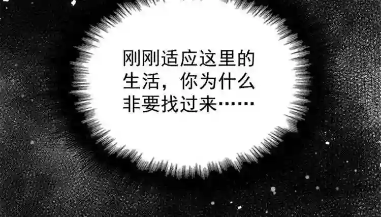 天才萌宝一加一漫画,第十五话 朱唇贝齿永留痕49图