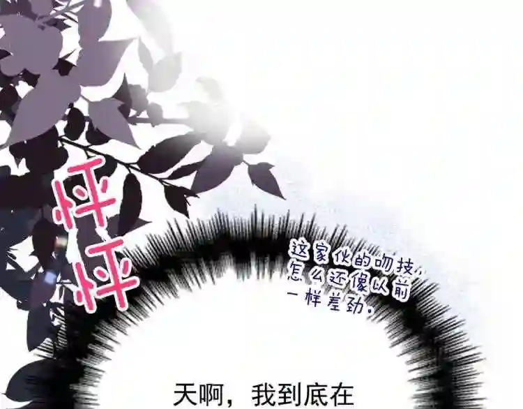 天才萌宝一加一漫画,第十五话 朱唇贝齿永留痕8图