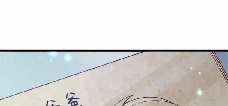 天才萌宝一加一漫画,第十五话 朱唇贝齿永留痕69图