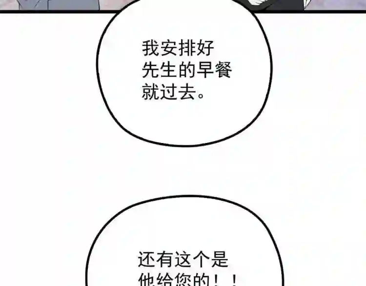 天才萌宝一加一漫画,第十五话 朱唇贝齿永留痕100图