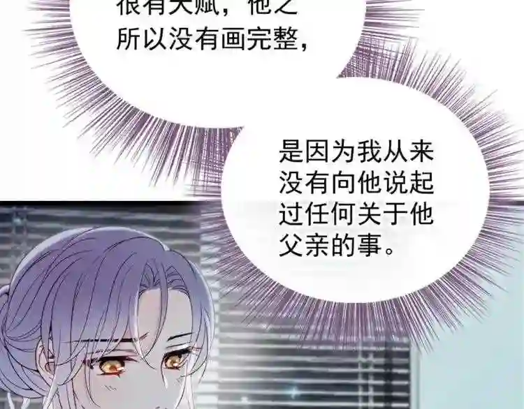 天才萌宝一加一漫画,第十五话 朱唇贝齿永留痕72图