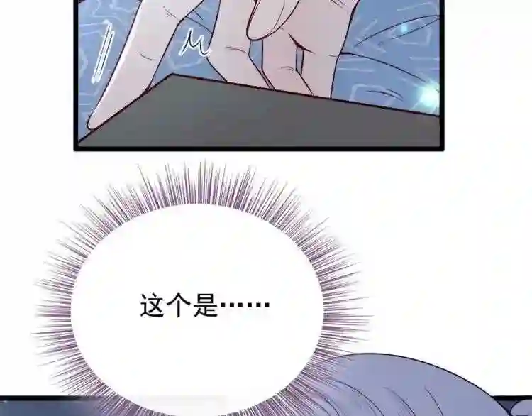 天才萌宝一加一漫画,第十五话 朱唇贝齿永留痕66图