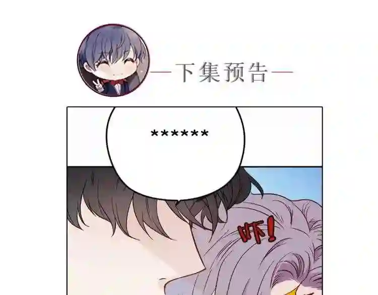 天才萌宝一加一漫画,第十五话 朱唇贝齿永留痕129图