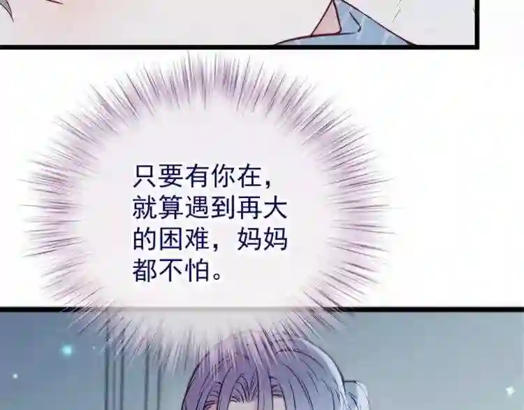 天才萌宝一加一漫画,第十五话 朱唇贝齿永留痕62图