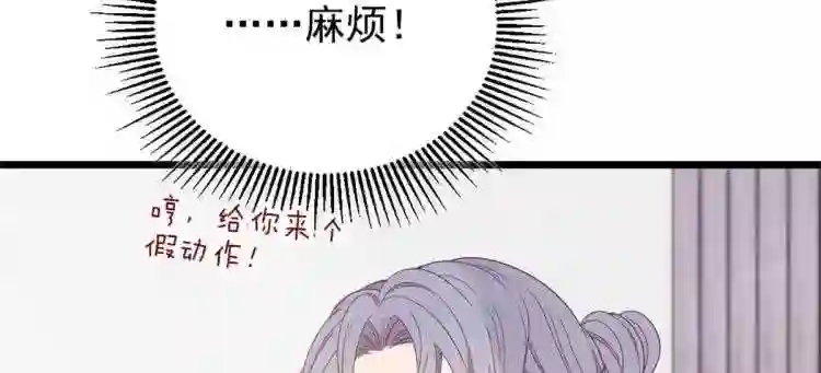 天才萌宝一加一漫画,第十五话 朱唇贝齿永留痕115图