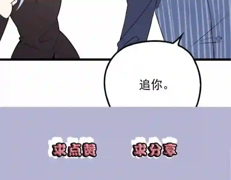 天才萌宝一加一漫画,第十五话 朱唇贝齿永留痕127图