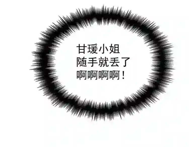 天才萌宝一加一漫画,第十五话 朱唇贝齿永留痕124图