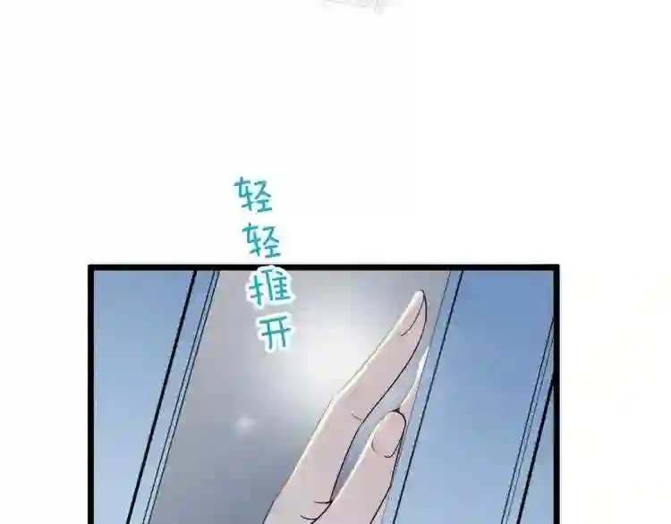 天才萌宝一加一漫画,第十五话 朱唇贝齿永留痕54图