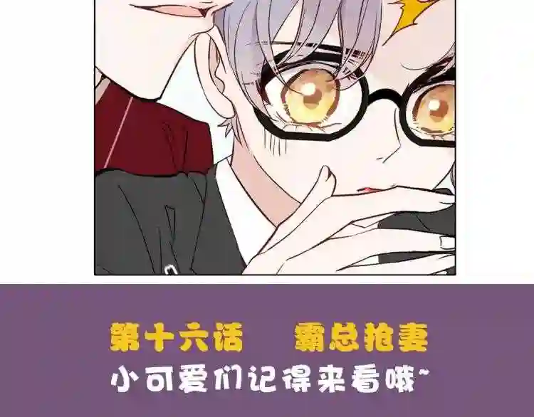 天才萌宝一加一漫画,第十五话 朱唇贝齿永留痕130图