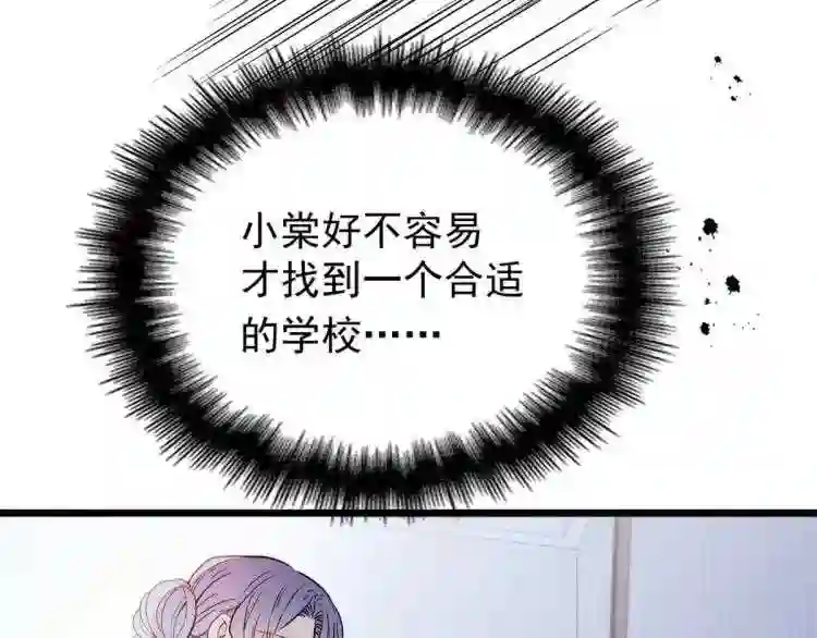 天才萌宝一加一漫画,第十五话 朱唇贝齿永留痕46图