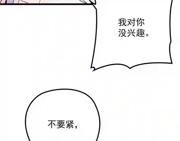 天才萌宝一加一漫画,第十五话 朱唇贝齿永留痕31图