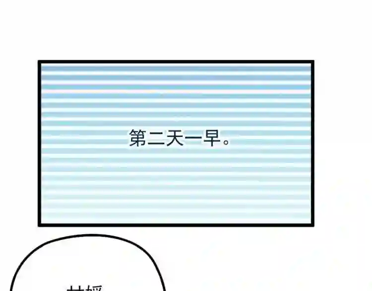 天才萌宝一加一漫画,第十五话 朱唇贝齿永留痕92图