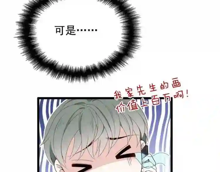 天才萌宝一加一漫画,第十五话 朱唇贝齿永留痕122图