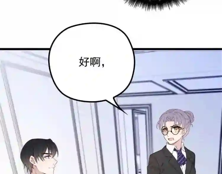 天才萌宝一加一漫画,第十七话 亲子鉴定83图