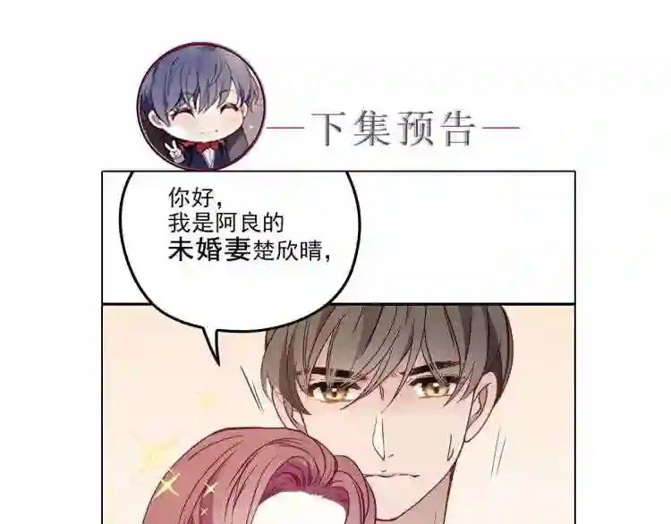 天才萌宝一加一漫画,第十七话 亲子鉴定145图