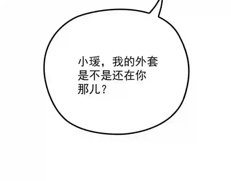 天才萌宝一加一漫画,第十七话 亲子鉴定11图