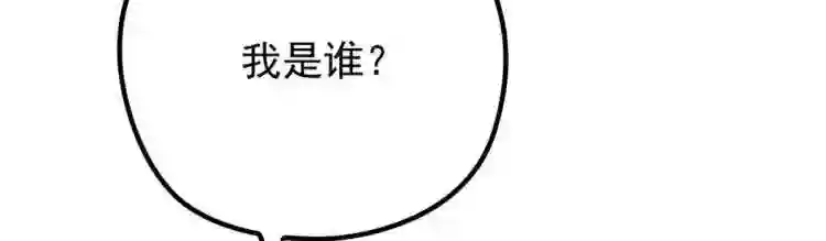 天才萌宝一加一漫画,第十七话 亲子鉴定134图