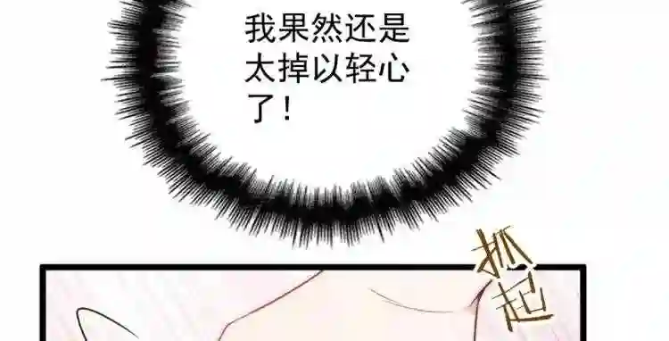 天才萌宝一加一漫画,第十七话 亲子鉴定62图