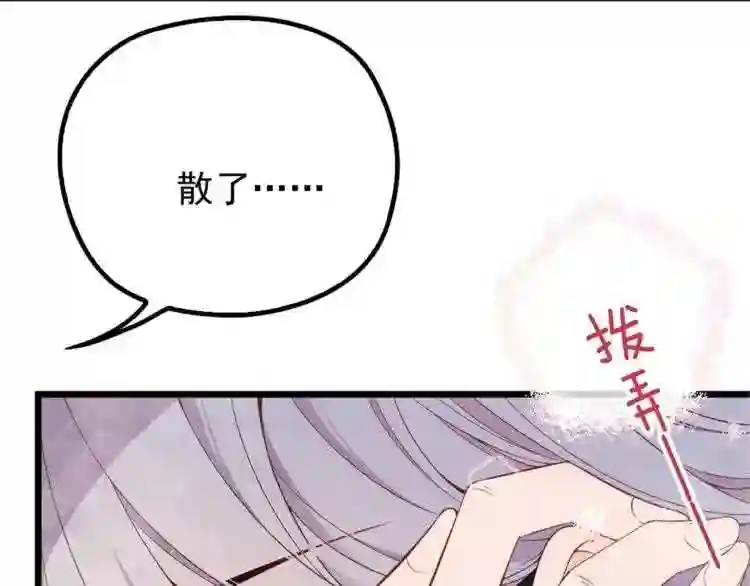 天才萌宝一加一漫画,第十七话 亲子鉴定117图