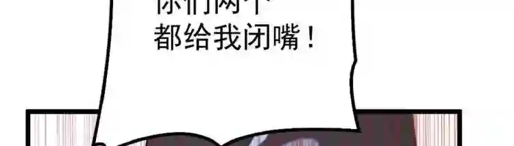 天才萌宝一加一漫画,第十七话 亲子鉴定20图