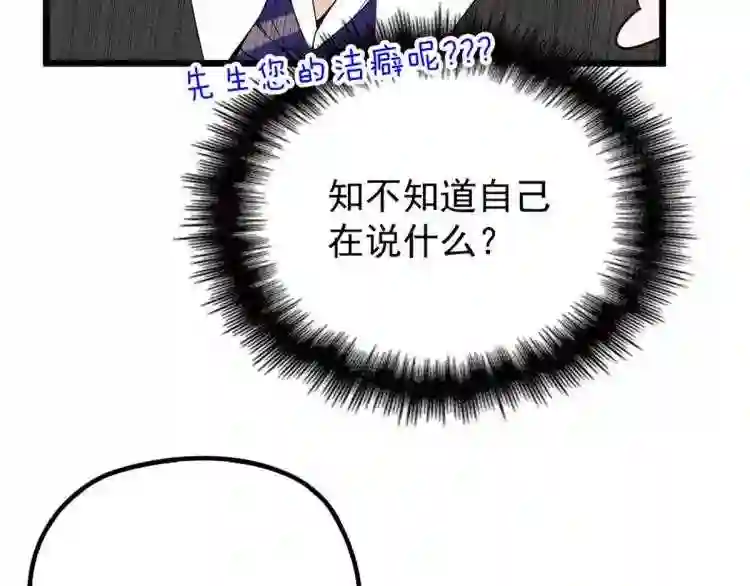 天才萌宝一加一漫画,第十七话 亲子鉴定7图