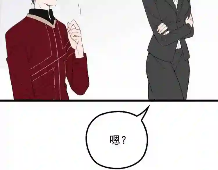 天才萌宝一加一漫画,第十七话 亲子鉴定107图